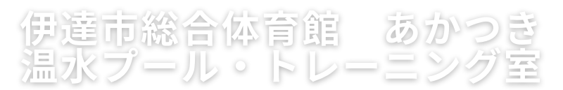 【制作中】ダ２